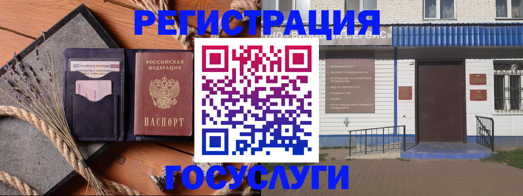 прописка штамп в Москве