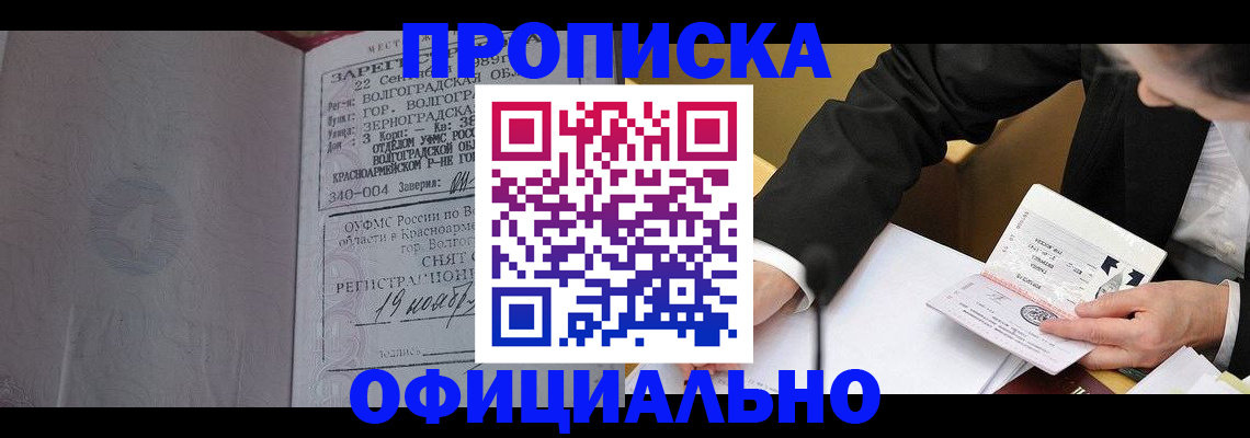 временная регистрация в квартире в Москве
