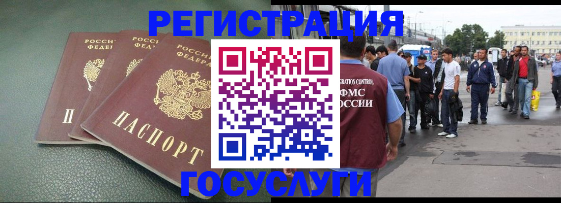 временная регистрация для школы в Москве